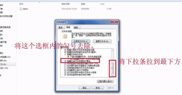 win7系统不同文件扩展名如何修改？win7修改不同文件扩展名的方法