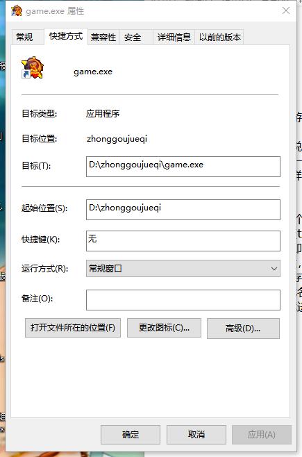 win7系统中如何修改程序图标？win7更换程序图标的方法