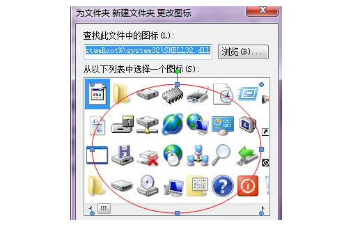 win7系统中如何修改程序图标？win7更换程序图标的方法