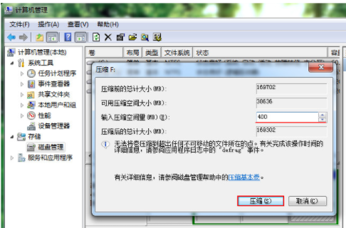 win7系统C盘如何进行扩容？win7系统C盘扩容教程