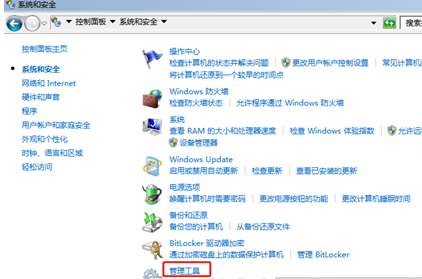 Win7的安全中心无法怎么办？Win7系统安全中心打不开修复教程