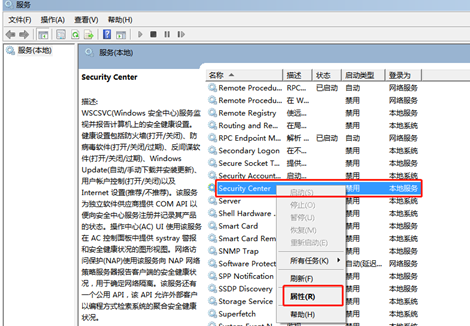 Win7的安全中心无法怎么办？Win7系统安全中心打不开修复教程