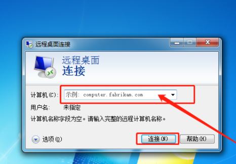 Win7系统怎么设置远程控制电脑？Win7系统远程控制电脑的教程