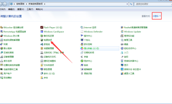 Win7玩游戏时CPU自动降频怎么办？Win7旗舰版CPU游戏降频修复教程