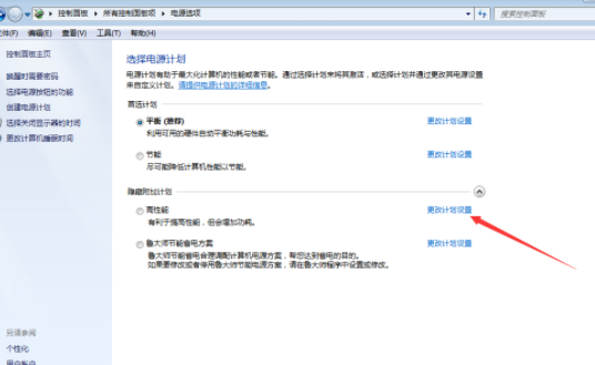 Win7玩游戏时CPU自动降频怎么办？Win7旗舰版CPU游戏降频修复教程