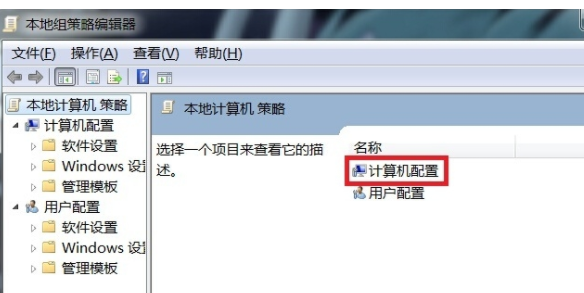 win7系统无法正常关机怎么回事？修复win7系统无法关机的问题