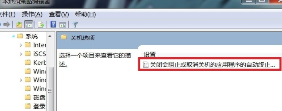 win7系统无法正常关机怎么回事？修复win7系统无法关机的问题