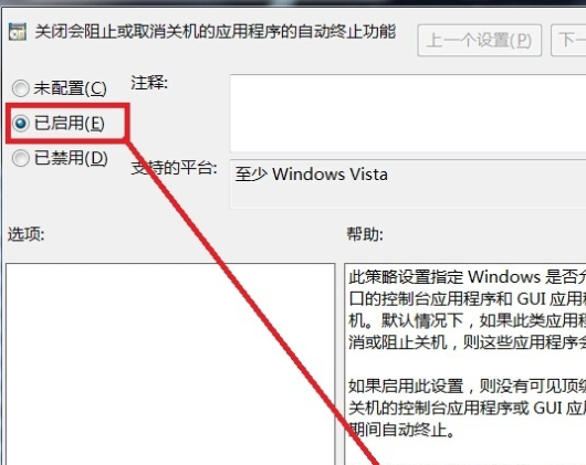 win7系统无法正常关机怎么回事？修复win7系统无法关机的问题