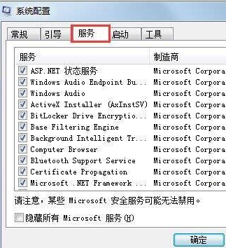 win7系统资源管理经常重启怎么回事？win7系统资源管理问题修复