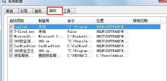 win7系统资源管理经常重启怎么回事？win7系统资源管理问题修复