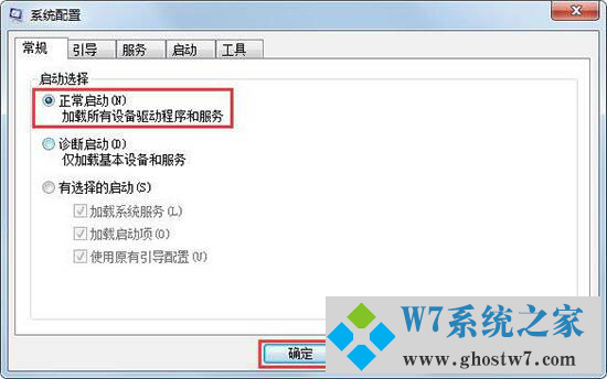 win7系统Group Policy Client服务无法启动怎么办？