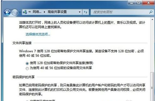 怎么设置win7局域网共享文件夹？win7局域网共享文件夹设置教程