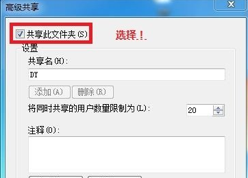 怎么设置win7局域网共享文件夹？win7局域网共享文件夹设置教程