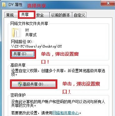 怎么设置win7局域网共享文件夹？win7局域网共享文件夹设置教程