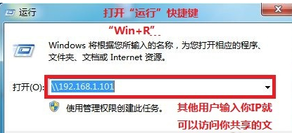 怎么设置win7局域网共享文件夹？win7局域网共享文件夹设置教程