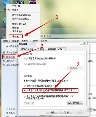 win7怎么连接远程桌面？win7远程桌面连接方法教程