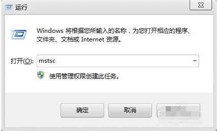 win7怎么连接远程桌面？win7远程桌面连接方法教程