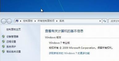 修复Win7 Aero效果主题无法显示的教程