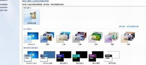 修复Win7 Aero效果主题无法显示的教程