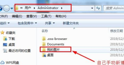 win7电脑自带截图软件保存图片失败怎么办？