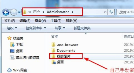 win7电脑自带截图软件保存图片失败怎么办？