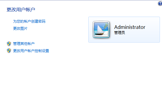 win7旗舰版系统如何设置账户密码？win7系统设置密码教程