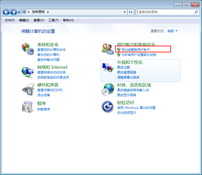 win7旗舰版系统如何设置账户密码？win7系统设置密码教程