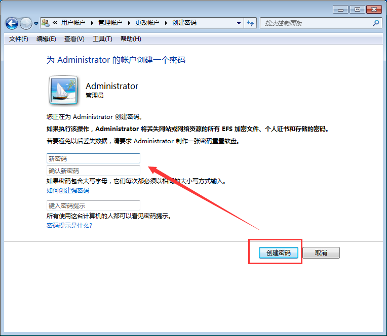 win7旗舰版系统如何设置账户密码？win7系统设置密码教程