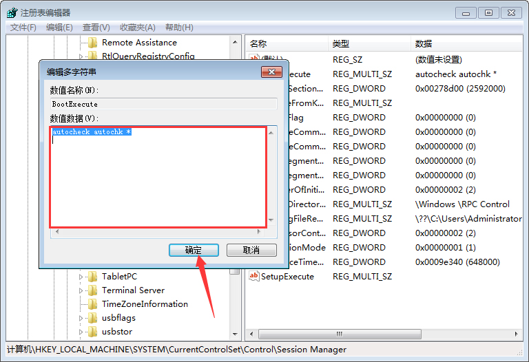 Win7系统怎么跳过硬盘自检？跳过Win7系统硬盘自检教程