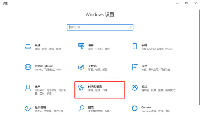 win10怎么安装语言包