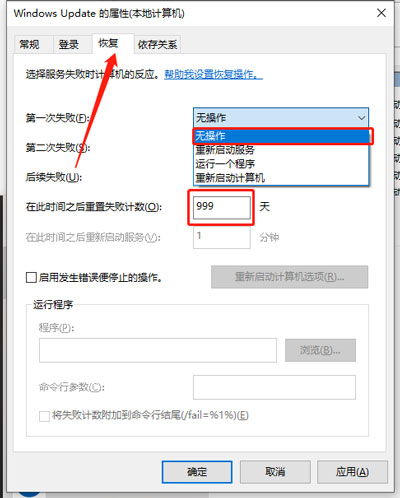 win10家庭版关闭自动更新为什么还是会恢复更新