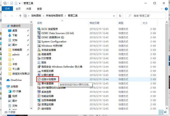 win10即将注销你的登录怎么办