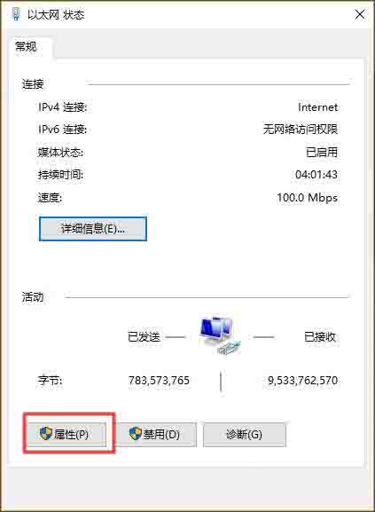 win10系统怎么设置静态ip地址