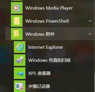 win10如何设置兼容性视图