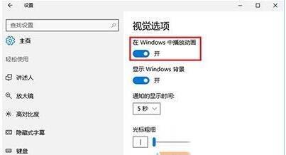 win10系统print screen没有反应怎么办