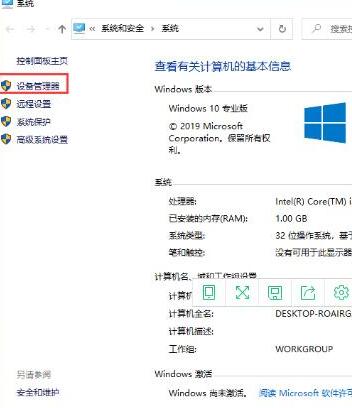 WIN10系统怎么更改默认字体