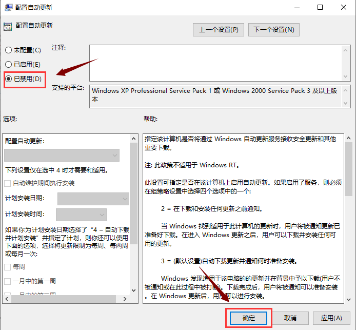 怎么停止Windows10强制更新