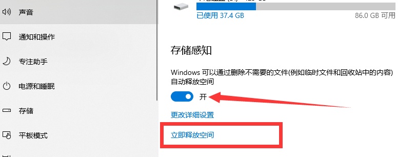 win10如何深度清理c盘空间