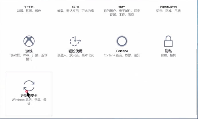 win10系统更新在哪里