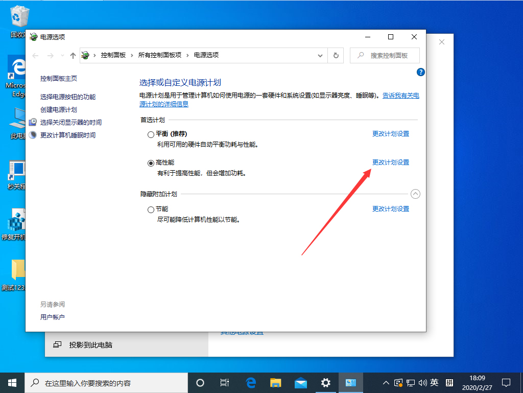 Win10 1909待机后无法唤醒固态硬盘解决方法