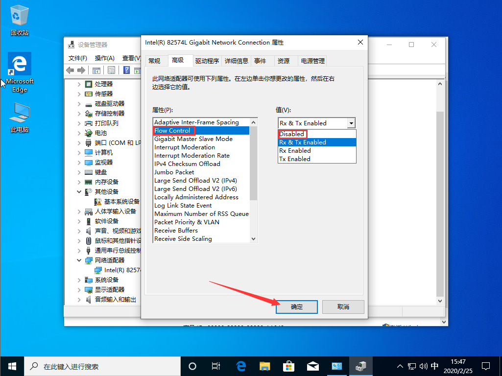 Win10 1909上传速度慢解决方法