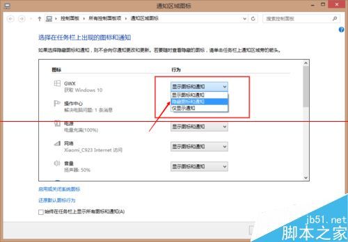 电脑怎样去除任务栏获取windows10图标?