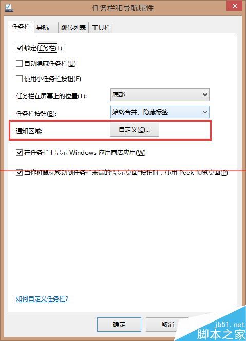 电脑怎样去除任务栏获取windows10图标?