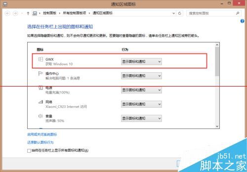 电脑怎样去除任务栏获取windows10图标?