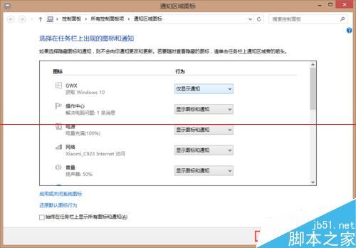 电脑怎样去除任务栏获取windows10图标?