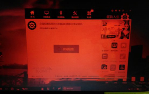 Windows10屏幕变红怎么办
