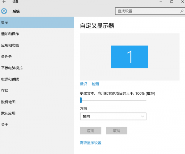 Windows10屏幕变红怎么办