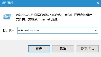 windows10桌面图标异常怎么解决