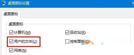 windows10系统电脑桌面找不到