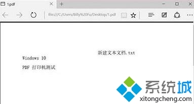 Windows10系统下快速打印PDF文档的技巧